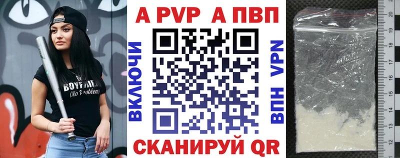 APVP крисы CK  Приозерск 