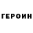 COCAIN Колумбийский Arsen Zheksenov