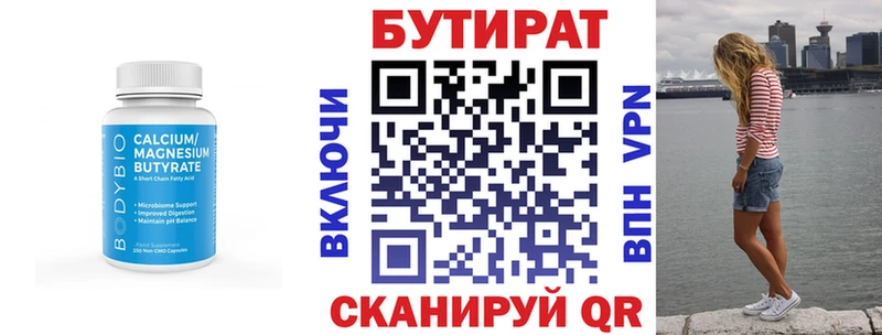 БУТИРАТ GHB  Приозерск 