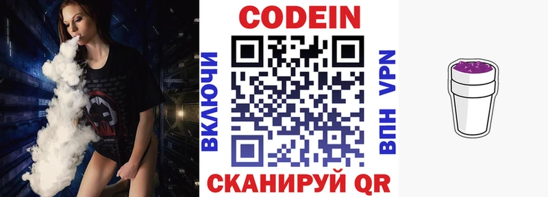 Codein Purple Drank  Приозерск 