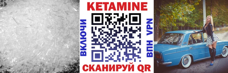 КЕТАМИН ketamine  Приозерск 
