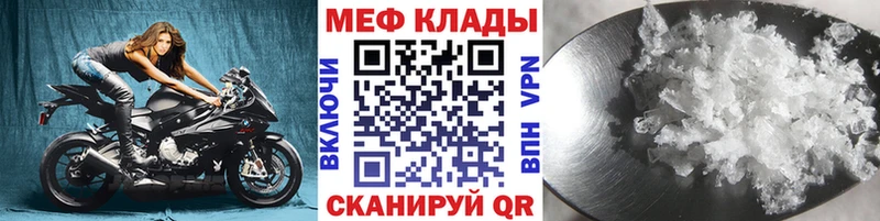 МЯУ-МЯУ кристаллы  что такое   Приозерск 